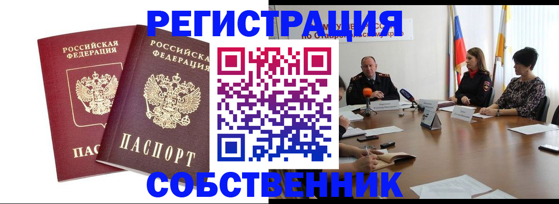 регистрация для школы в Киренске