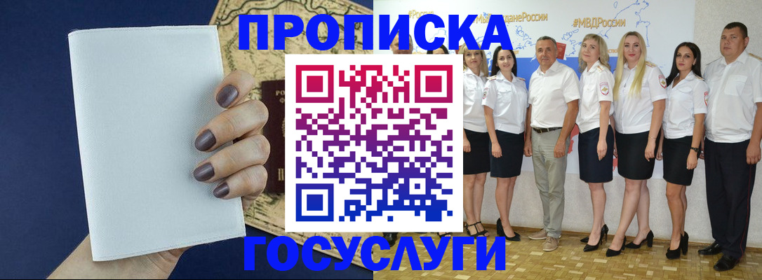 регистрация в Киренске