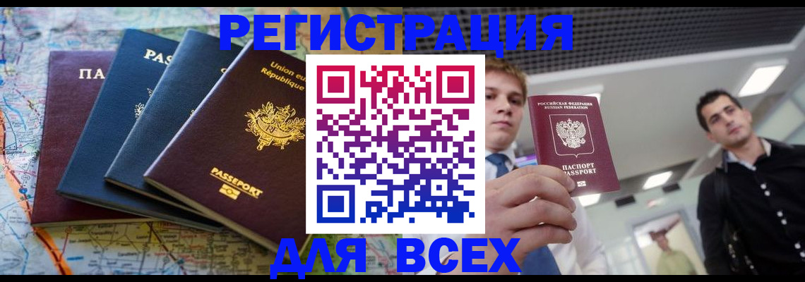 временная регистрация гарантия в Киренске