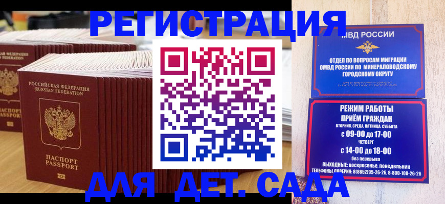 прописка в Киренске