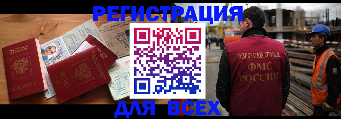 временная регистрация законно в Киренске