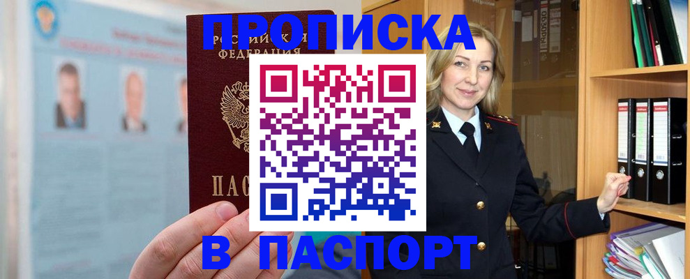 регистрация для дет. сада в Киренске