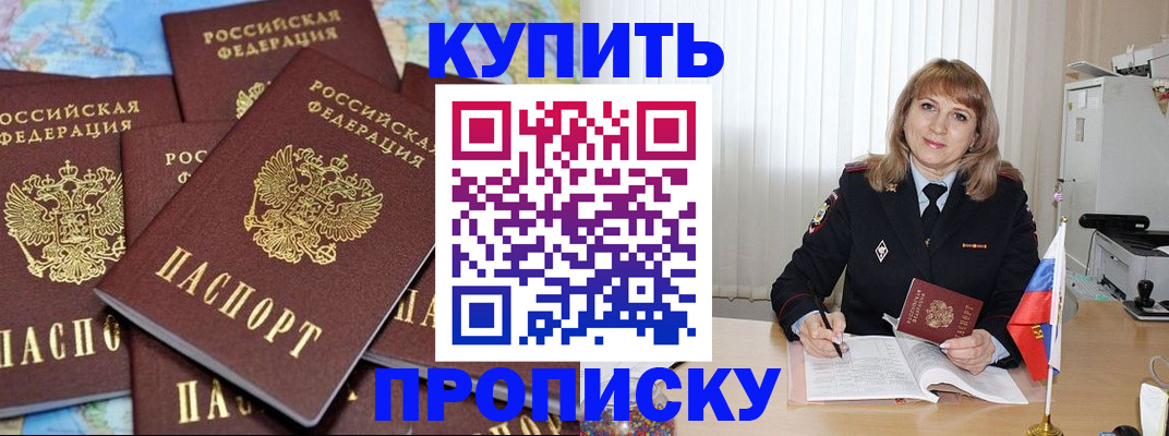 пропишу в квартире в Киренске